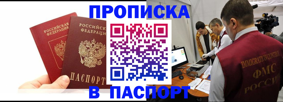 миграционный учет в Алтайском крае