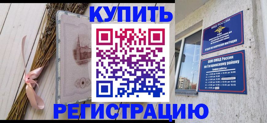 найти адрес прописки в Алтайском крае